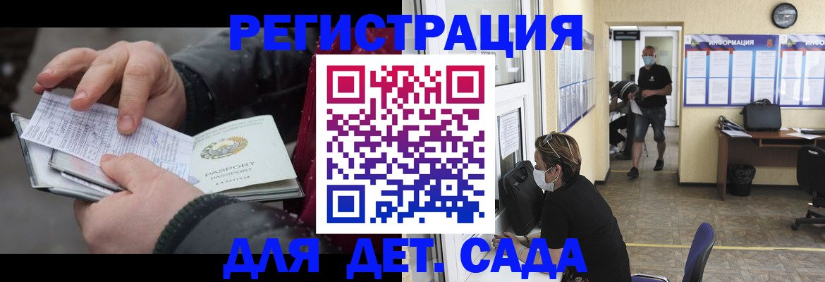 прописка 2025 в Мценске