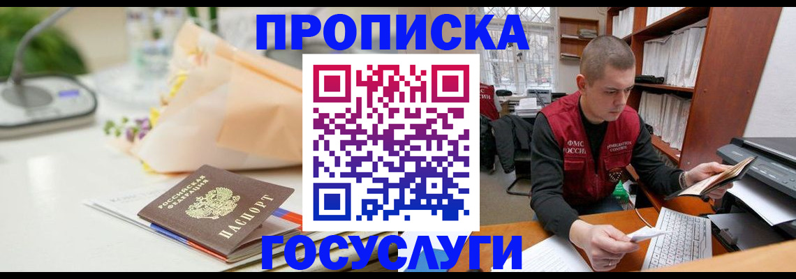 временная регистрация в квартире в Мценске