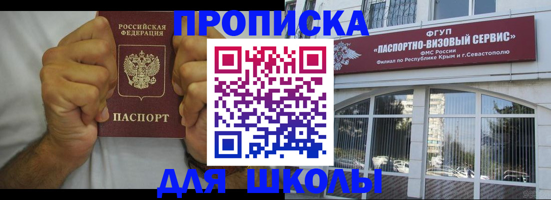 прописка для военкомата в Мценске