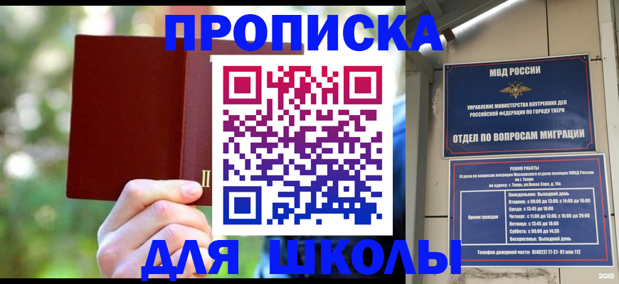 временная регистрация законно в Мценске