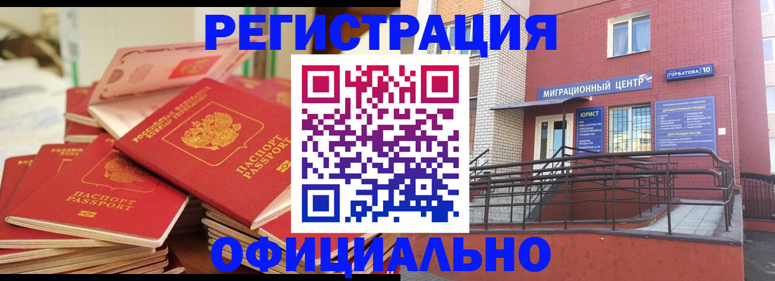 временная регистрация 2025 в Мценске