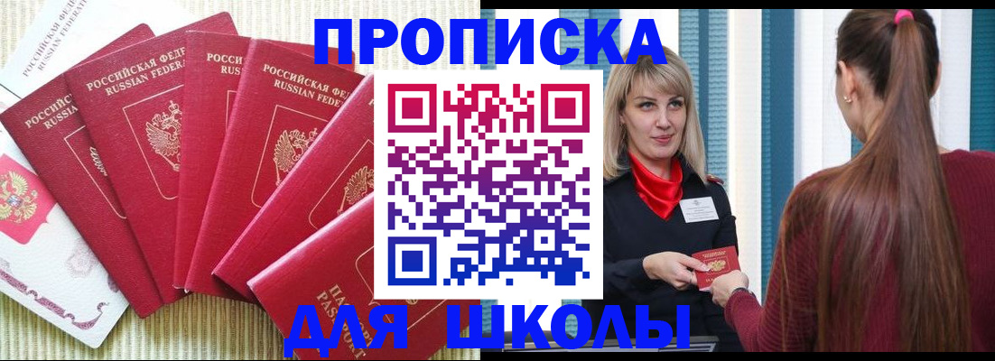 временная регистрация недорого в Мценске