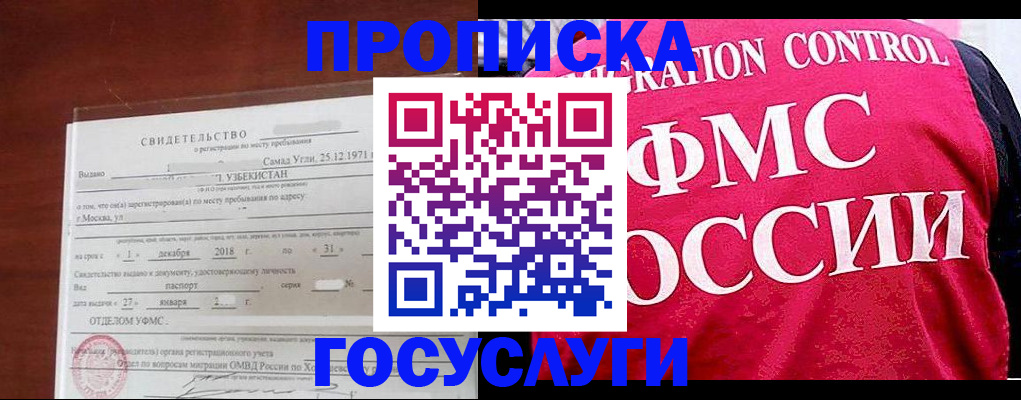 временная регистрация поиск в Мценске