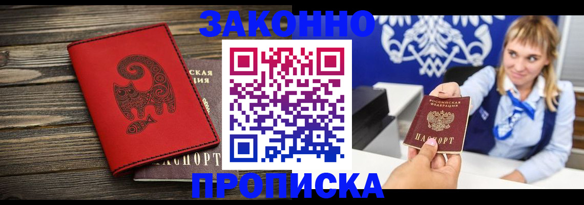 регистрация в Мценске